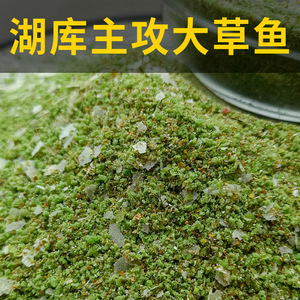 Cebo Suida Aggressive Grass Carp 450g, Versión Mejorada, para Pesca de Carpa Césped Grande en Agua Dulce - Product Image 5