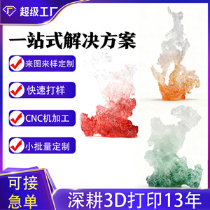 โมเดลเรซิ่น 3 มิติ โปร่งใส ความแม่นยำสูง ผลิตจำนวนน้อย รับทำตามสั่ง ต้นแบบ ฟิกเกอร์ พิมพ์ด้วยเทคโนโลยี SLA - Product Image 5