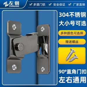 Left Steel 304 Stainless Steel Door Latch 90 Degree Threshold <b>Lock</b> Hardware Accessory Durable Furniture <b>Lock</b> - Product Image 3