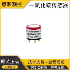 เซ็นเซอร์คาร์บอนมอนอกไซด์แบบอิเล็กโทรเคมี Figaro FeCS40-1000 สำหรับตรวจจับคุณภาพอากาศภายในอาคาร - Product Image 5