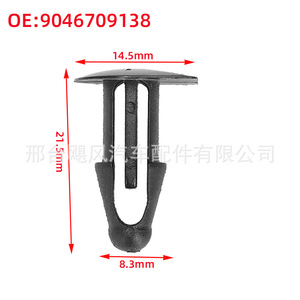 Clips de fixation en plastique pour bande anti-rayures intérieure du capot avant Lexus SC400 Toyota 90467 09138 - Product Image 2
