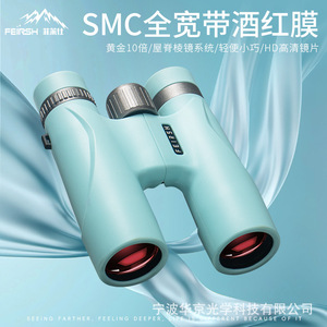 Binoculares Philase 10x32 con Revestimiento Múltiple, Portátiles, para Uso en Conciertos al Aire Libre - Product Image 2