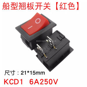 KCD1/3 Home Appliance <b>Small</b> <b>Desk</b> Lamp Boat-shaped 2-pin 2-Speed Tea Bar Machine Button Water Dispenser Power Supply Switch - Product Image 4