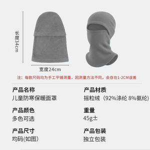 Masque polaire intégral d'hiver pour enfants, coupe-vent, couvre-tête chaud, pour cyclisme, utilisation en extérieur, couleur unie, ajustement réglable - Product Image 3