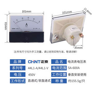 Medidor de Panel Monofásico/Trifásico Chint 450V 44L1-A-V Tipo Puntero para CA 100/150/200/400/600/5 Voltios - Product Image 4