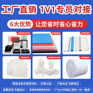 Boîte carrée en coton perlé Feng Guang Epe personnalisée pour l'emballage, le rembourrage, la protection contre les chocs, doublure, personnalisation en usine - Product Image 5