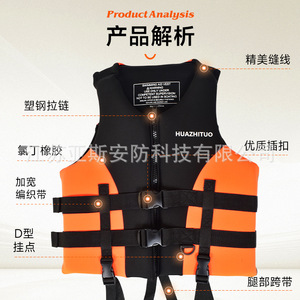 Gilet de sauvetage HUAZHITUO 75N en néoprène pour adulte, équipement de sécurité pour la pêche et les sports nautiques en extérieur - Product Image 3
