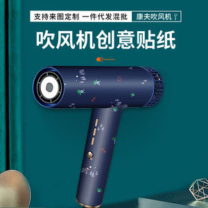 Confu Hair Dryer Protective <b>Film</b> Colorful Sticker Easy To Apply Household Use - Product Image 3
