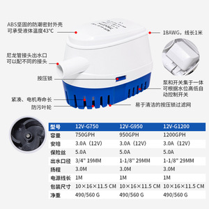 Auto Bilge Pump 12V DC Submersible Marine Water Pump For Yacht Speedboat - Product Image 5