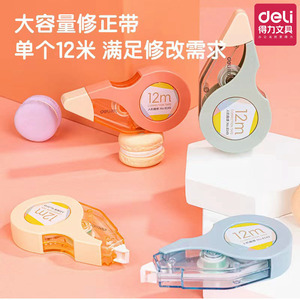 Deli Correction Tape 12m Large Capacity Student Use Fresh Creative Design - Product Image 1