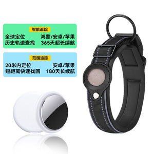 Collar de rastreo para mascotas con Bluetooth, rastreador antipérdida para perros, cubierta protectora reflectante para la noche - Product Image 1