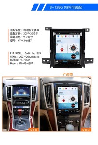 Reproductor Multimedia para Automóvil con Pantalla Táctil Vertical Android 12 Tesla, Reproductor de Video GPS DVD para Cadillac Seville SLS 2007-2012, Navegador GPS - Product Image 5
