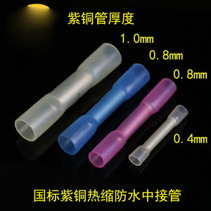 BHT0.5 Copper Butt Connectors 0.2-0.5mm2 <b>Waterproof</b> <b>Cable</b> Joiner - Product Image 4