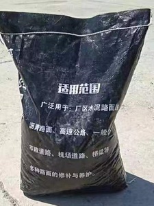 Material <span class=keywords><strong>de</strong></span> <span class=keywords><strong>Asfalto</strong></span> Frío <span class=keywords><strong>de</strong></span> Alta Calidad para Reparación Instantánea <span class=keywords><strong>de</strong></span> Carreteras, Mezcla Fría Premezclada, <span class=keywords><strong>Bolsa</strong></span> <span class=keywords><strong>de</strong></span> <span class=keywords><strong>Asfalto</strong></span> Frío <span class=keywords><strong>de</strong></span> 25 kg, <span class=keywords><strong>Precio</strong></span> <span class=keywords><strong>de</strong></span> Fábrica - Product Image 3