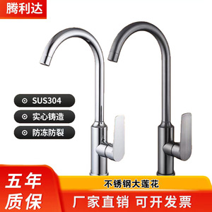 Single Handle Kitchen Faucet 304 Stainless Steel Pull Out <b>Spray</b> Deck <b>Mounted</b> Contemporary Style Hot And Cold Water - Product Image 2