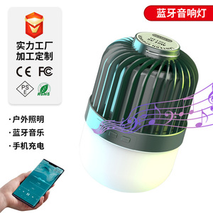 ลำโพง Tsuneyoshi Lantern V1 ไฟแคมป์ปิ้งกลางแจ้ง ลำโพงพกพาสำหรับตลาดกลางคืน บ้าน และการเต้นรำในลาน - Product Image 3