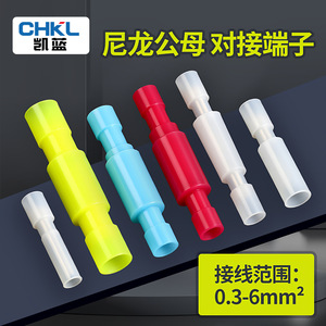 Nylon Bullet Shaped Fully Insulated Quick Disconnect <b>Terminal</b> 1P 1-Core PC Material Male And Female Connector - Product Image 2