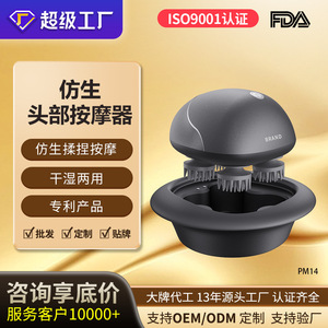 Head Massager PM14 Electric Rechargeable Waterproof Bionic Kneading For Scalp Relief - Product Image 2