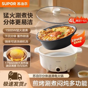 Olla eléctrica Supor de 4L, color blanco crema, tipo dividido, multifuncional, con olla desmontable para uso doméstico - Product Image 2