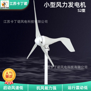 เครื่องกำเนิดไฟฟ้าพลังงานลม Kadingnuo รุ่น S-Type 100W 400W 12V สำหรับใช้ในบ้าน - Product Image 5