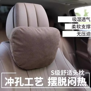Appui-tête de voiture avec soutien <span class=keywords><strong>lombaire</strong></span> <span class=keywords><strong>Mercedes</strong></span> S, oreiller respirant perforé pour le cou, <span class=keywords><strong>coussin</strong></span> intérieur, paire, style minimaliste confortable - Product Image 6