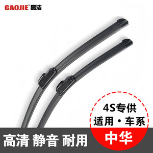 Balais d'essuie-glace sans cadre Zhonghua Junjie 700 mm pour voitures FENGXING DONGFENG, matériau de qualité A - Product Image 4