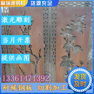 Panel de Arte Paisajístico Recortado en Acero Resistente a la Intemperie Q345NH, Estándar GB - Product Image 2
