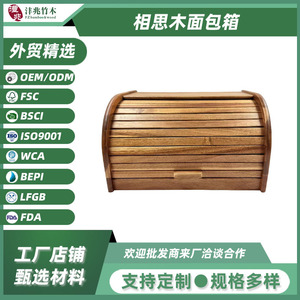 Caja de pan de madera de acacia de una sola capa con tapa de madera rectangular para almacenamiento de pan en el hogar, cocina o escritorio. - Product Image 5