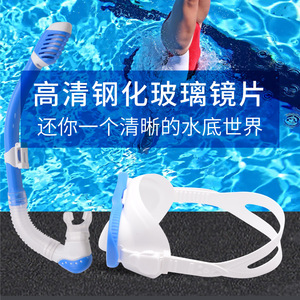 Ensemble de masques de plongée pour enfants, équipement de plongée confortable en silicone, modèle 1056 - Product Image 2