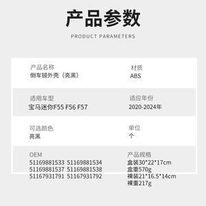 Cubiertas de Espejos para BMW Mini F55 F56 F57 2020-2024, Juego Completo de ABS, Izquierdo y Derecho - Product Image 4