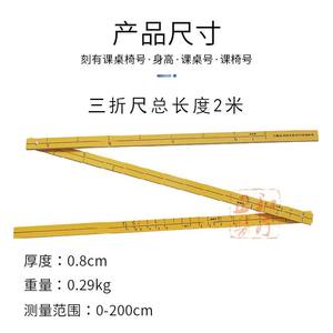 Wooden Three Fold Ruler 2 Meter For Classroom Desk Chair Measurement Teaching Use - Product Image 5