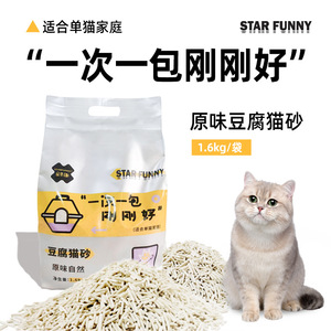 ทรายแมวเต้าหู้สตาร์ฟัน ออริจินัล (1.8 กก.) - ทรายแมวเต้าหู้, ทรายแมวผสมดับกลิ่น, มีบริการขายส่งและดรอปชิป - Product Image 2