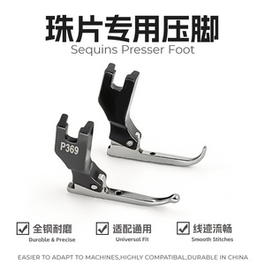 Sequined Fabric Presser Foot For Wedding Dresses <b>Automatic</b> <b>Sewing</b> <b>Machine</b> Accessory Garment Processing Equipment Part - Product Image 2