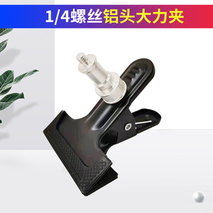 Clip de photographie avec fixation à dégagement rapide pour fond de scène, boîte à lumière et accessoires, capacité de charge inférieure à 2 kg - Product Image 4