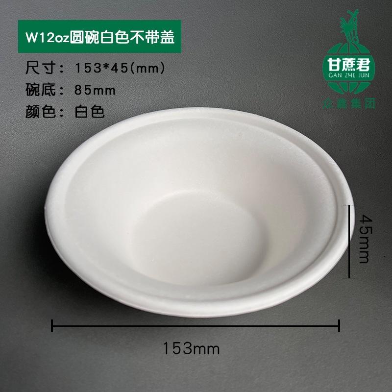 W12oz bowl white (50 pieces)