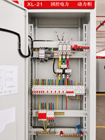 Armoire de distribution d'énergie basse tension personnalisée XL-21, boîte de distribution industrielle triphasée 400V