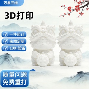 Figuras Impresas en 3D Yixiang, Resina ABS, Modelos Personalizados, Juguetes, Obras de Arte, Manualidades - Product Image 1