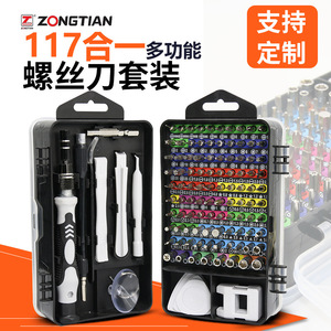 S2 Alloy <b>Screwdriver</b> <b>Set</b> 98 Pieces Precision <b>Bits</b> For Mobile Phone Repair Tools - Product Image 4
