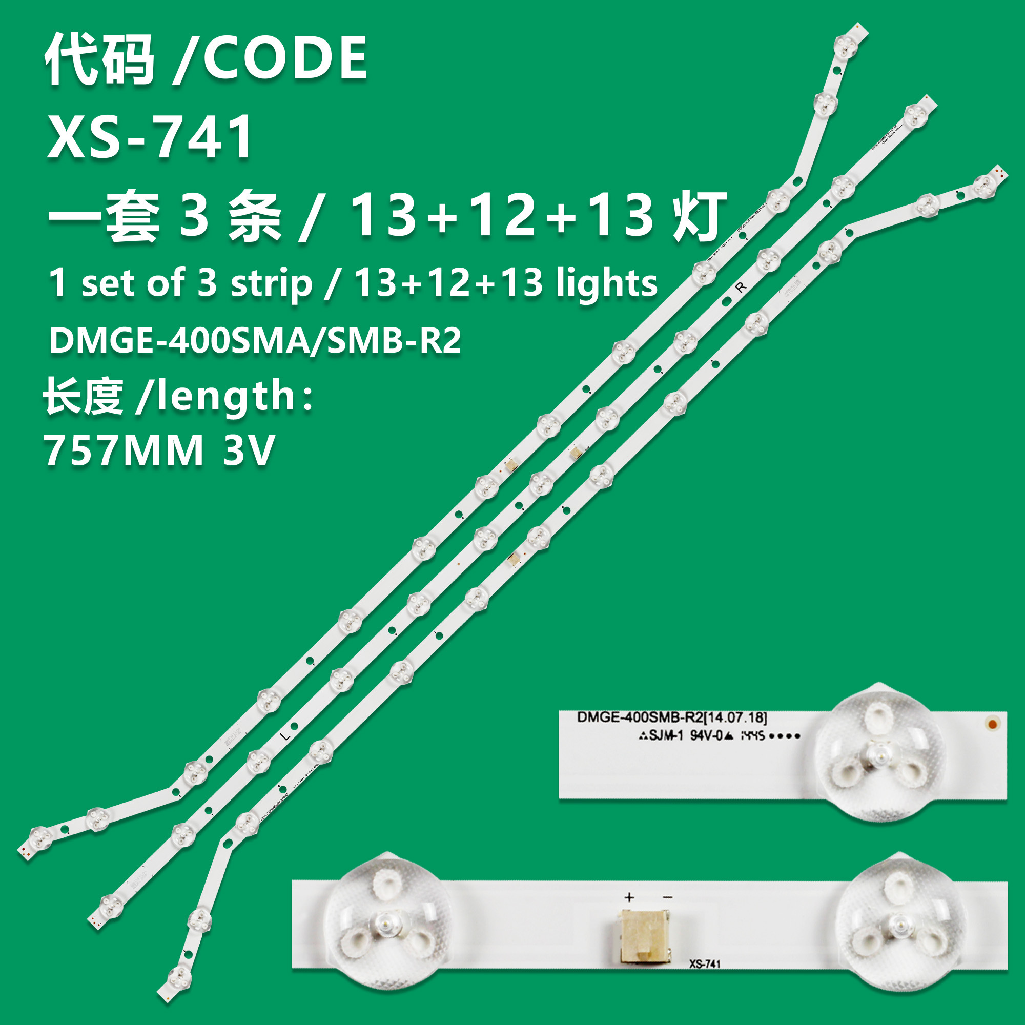 13 + 12 + 13LED = 3PCS