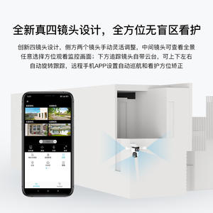 Caméra réseau sans fil PTZ personnalisée à 4 caméras 1080P 2MP pour surveillance extérieure avec stockage cloud et IR 20M - Product Image 5