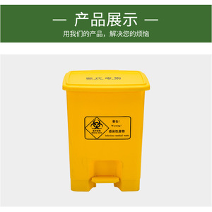 <b>Square</b> Yellow Medical Waste <b>Bin</b> Foot Operated Plastic Indoor Use 800g Zhejiang Origin - Product Image 5