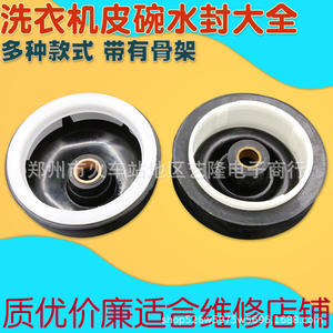 Sello para Lavadora de 9.4cm, de Goma, Duradero, Accesorio para el Hogar - Product Image 5