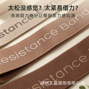 Banda de Resistencia Tejida para Entrenamiento de Glúteos, Yoga y Fitness para Mujeres, Resistencia Media, para Llegar a Casa Seguras - Product Image 4