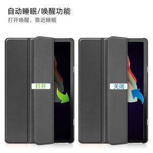 Custodia per Tablet Leggera e Antiurto a Tre Ante, 11 Pollici, in Pelle PU, Protezione per Tab Xiaoxin Pad Puls 2023 P11 Gen 2 - Product Image 2