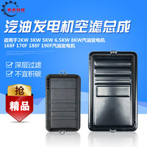 Pièces d'équipement de générateur à essence 2KW 3KW 5KW 6.5KW 8KW Filtres à air 168F188 Filtres à air de générateur - Product Image 3