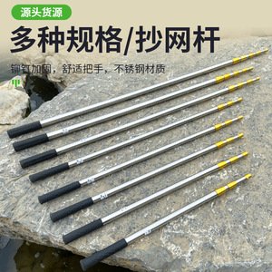Red de pesca de acero inoxidable con poste telescópico plegable de 1.7m a 5.0m para pesca y recolección - Product Image 4