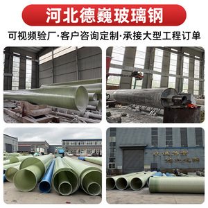 Fiberglass Pipes Large Diameter Ventilation Smoke Exhaust Drainage Pressure Pipes Moulding Customization Supported - Product Image 5