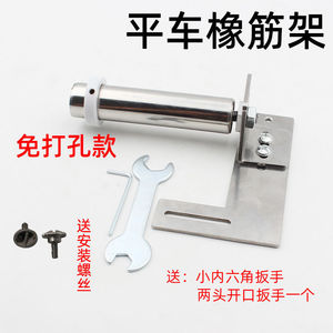 Support de bande élastique à plat, deuxième génération, version sans perçage, pièces d'équipement de traitement des vêtements - Product Image 3
