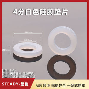 Silicone <b>Gasket</b> 19 Mm Outer Diameter 11 Mm Inner Diameter 3 Mm Thickness Food Grade Sealing Ring For Plumbing And Industrial Use - Product Image 3