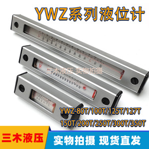 Liquid <b>Level</b> Gauge YWZ 80T 100T 125T 127T 150T 200T 250T 300T 350T 400T For Hydraulic Systems - Product Image 5